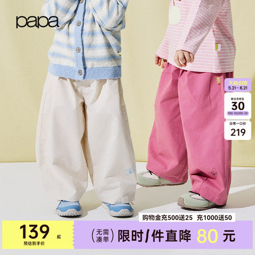 papa爬爬蝴蝶裤春季女童裤子阔腿