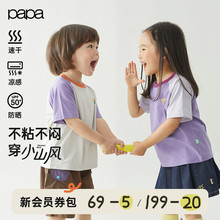 【小山风】papa爬爬夏季儿童t恤男女童拼色插肩袖短袖速干凉感