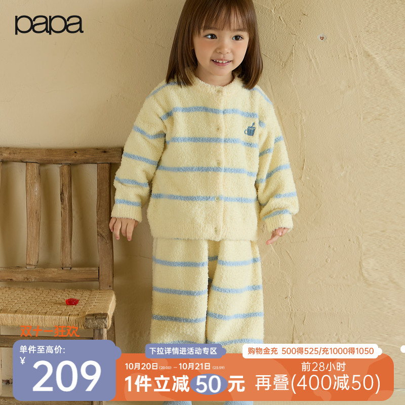 papa秋冬儿童家居服半边绒套装