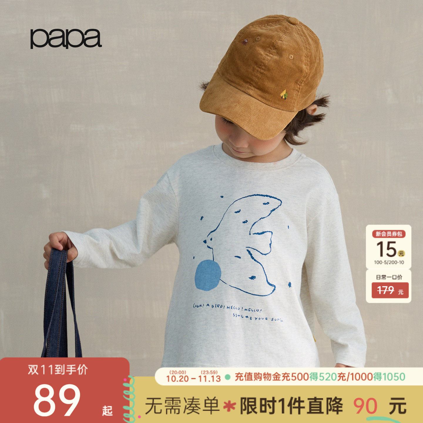 papa爬爬秋季儿童T恤新品男女童纯棉上衣长袖T恤打底舒适百搭休闲