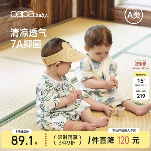 7A抗菌papa夏季婴儿爬服竹棉纱布