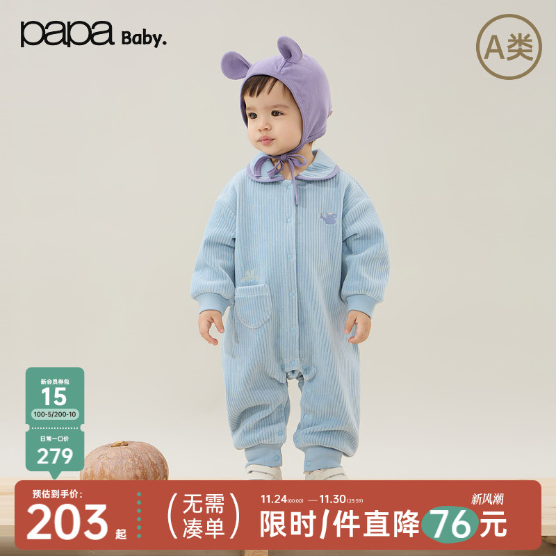 papa爬爬秋季儿童保暖舒适连体衣