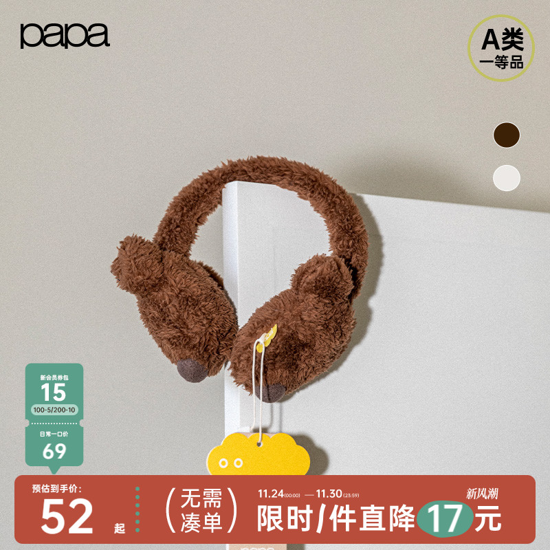 papa秋冬季可爱造型耳罩