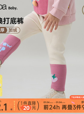【新品】papa爬爬冬季女童裤子加绒加厚保暖弹力百搭女宝打底裤