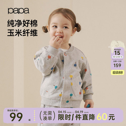 papa春季宝宝外套亲肤柔软北欧风