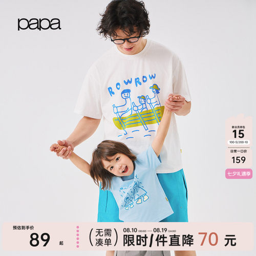 papa夏季亲子撞T恤短袖凉感速干