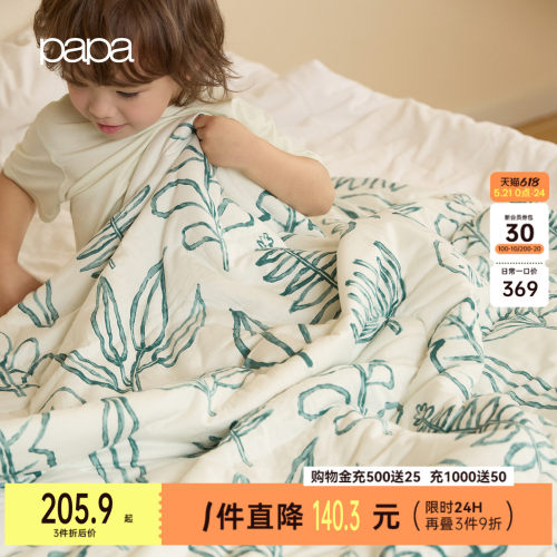 【新品】papa爬爬夏季儿童被子男女童天丝棉夏凉被柔软透气凉感