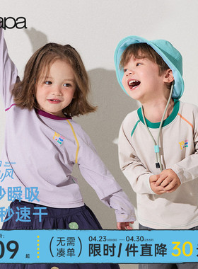 【小山风】papa爬爬春季儿童T恤亲子装一家三口速干长袖防晒透气