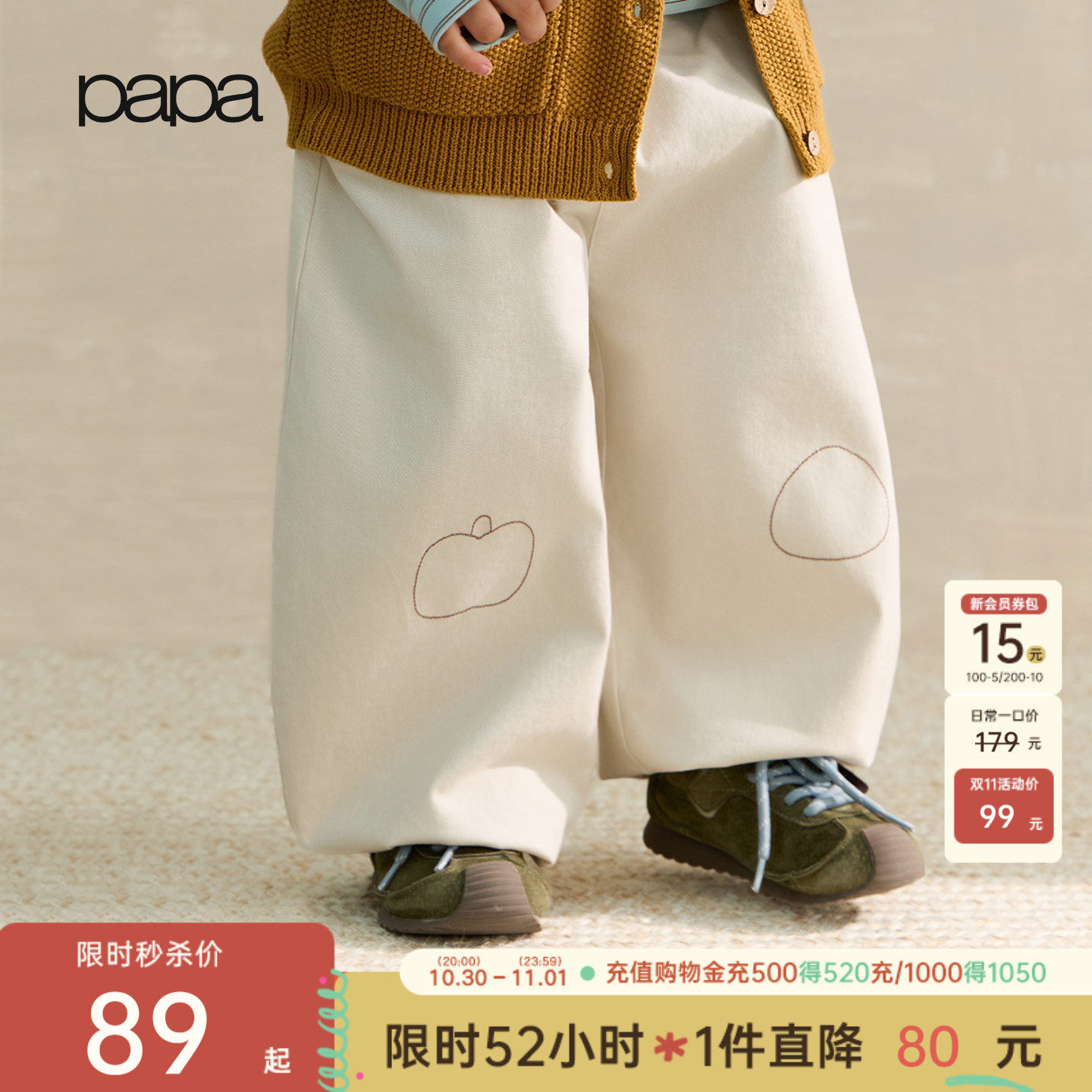 【新品】papa爬爬秋季儿童百搭休闲裤舒适亲肤男女童绣花宽松长裤