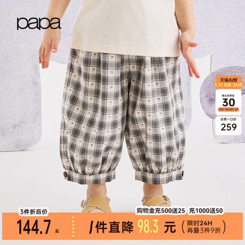 papa夏季儿童纯棉灯笼裤可爱百搭