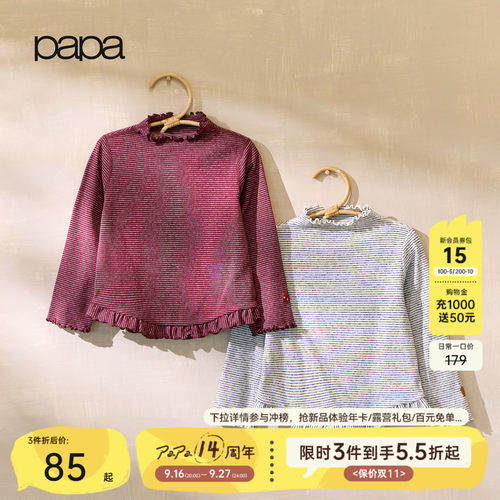 papa爬爬秋季儿童T恤亲肤