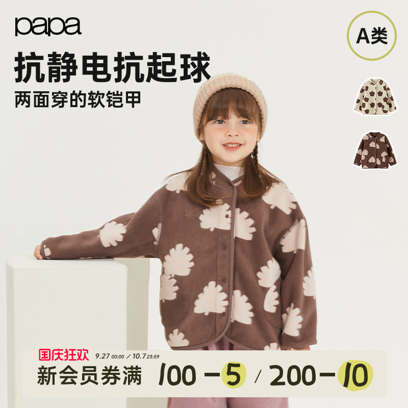 papa秋季儿童外套摇粒绒两面穿