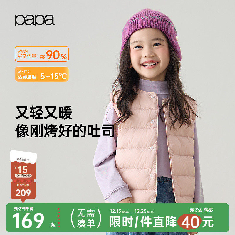 papa秋冬儿童羽绒马甲男女童背心