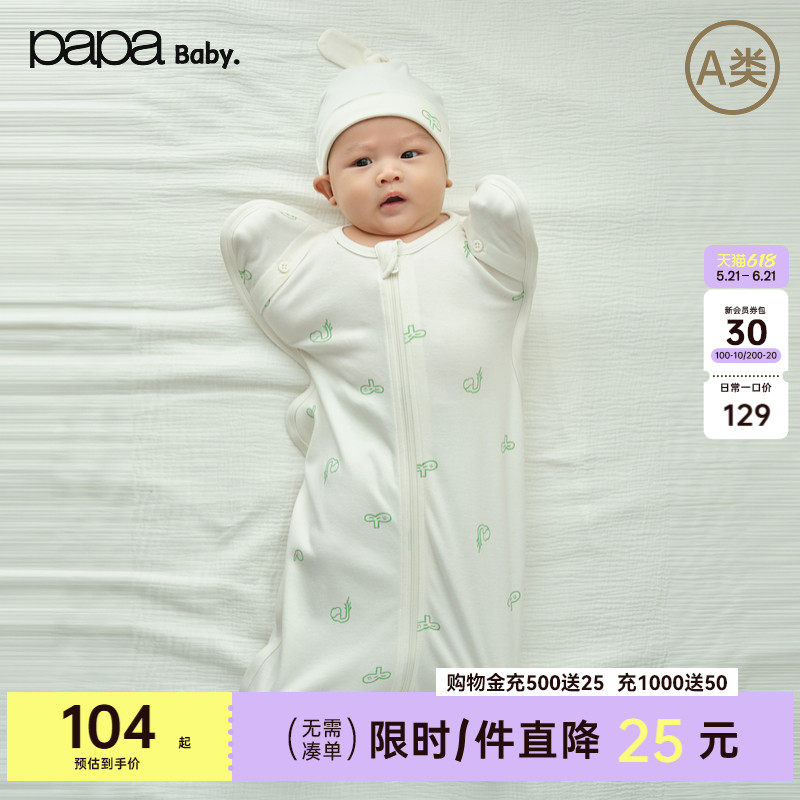 【小绿芽】papa爬爬四季婴儿睡袋纯棉新生儿宝宝被子舒适防惊跳