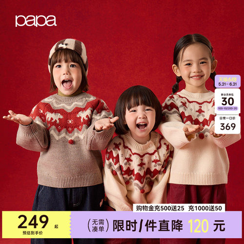 papa冬季新年毛衣加厚保暖羊毛衫