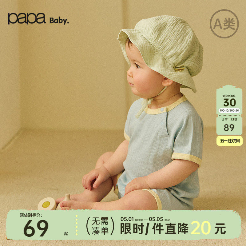 【QQ棉】papa爬爬夏季婴儿衣服男女宝连体衣爬服开肩透气弹力亲肤