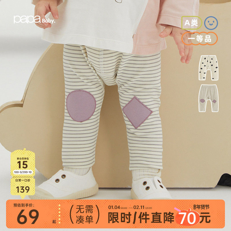 papa爬爬春季宝宝打底裤男女宝条纹大屁屁针织长裤弹力,童装/婴儿装/亲子装,裤子,淘宝优惠券,粉丝福利购,淘宝优惠卷
