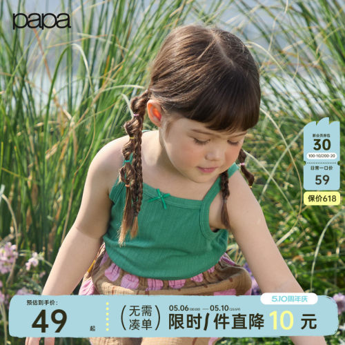papa夏季新款女童吊带背心柔软