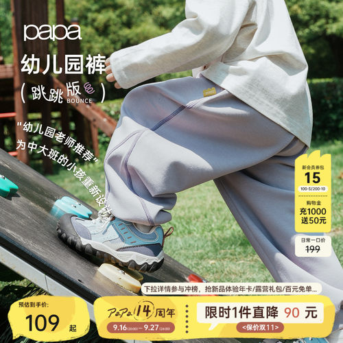 papa秋季儿童裤子束脚休闲运动裤