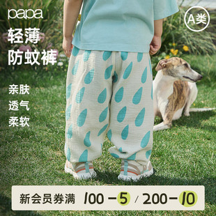 papa爬爬夏季 经典 防蚊裤 子纯棉男女童透气亲肤小蚊帐 儿童裤