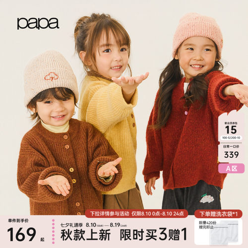 papa爬爬秋冬季男女宝宝保暖毛衣