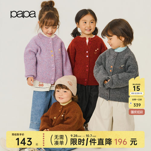 papa爬爬秋冬季男女宝宝保暖毛衣