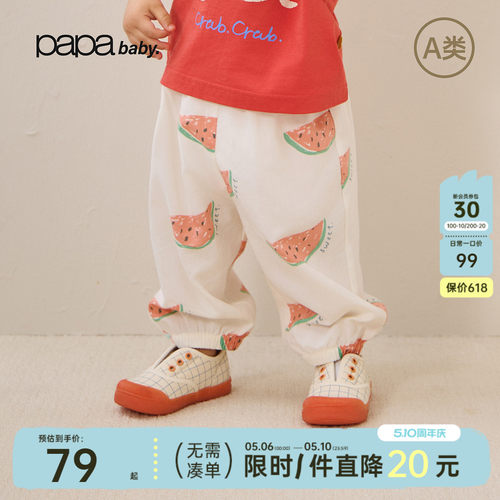 papa爬爬夏季宝宝防蚊裤子束脚裤