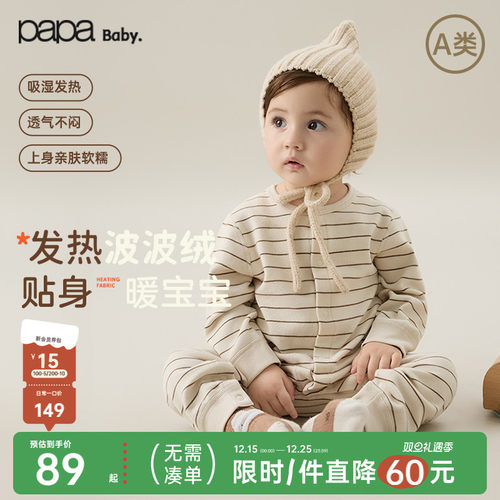 PaPa爬爬连体衣波波绒秋冬季