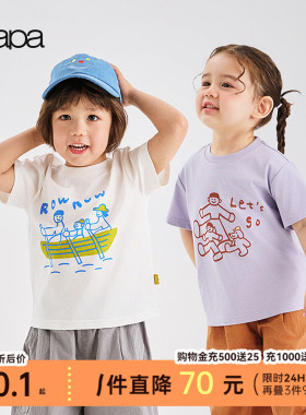 【胜利棉】papa爬爬夏季儿童速干T恤男女童凉感吸湿抑菌短袖上衣