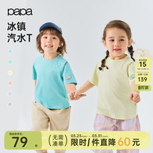 男女童短袖 儿童T恤新品 papa爬爬夏季 速干凉感抑菌上衣 胜利棉