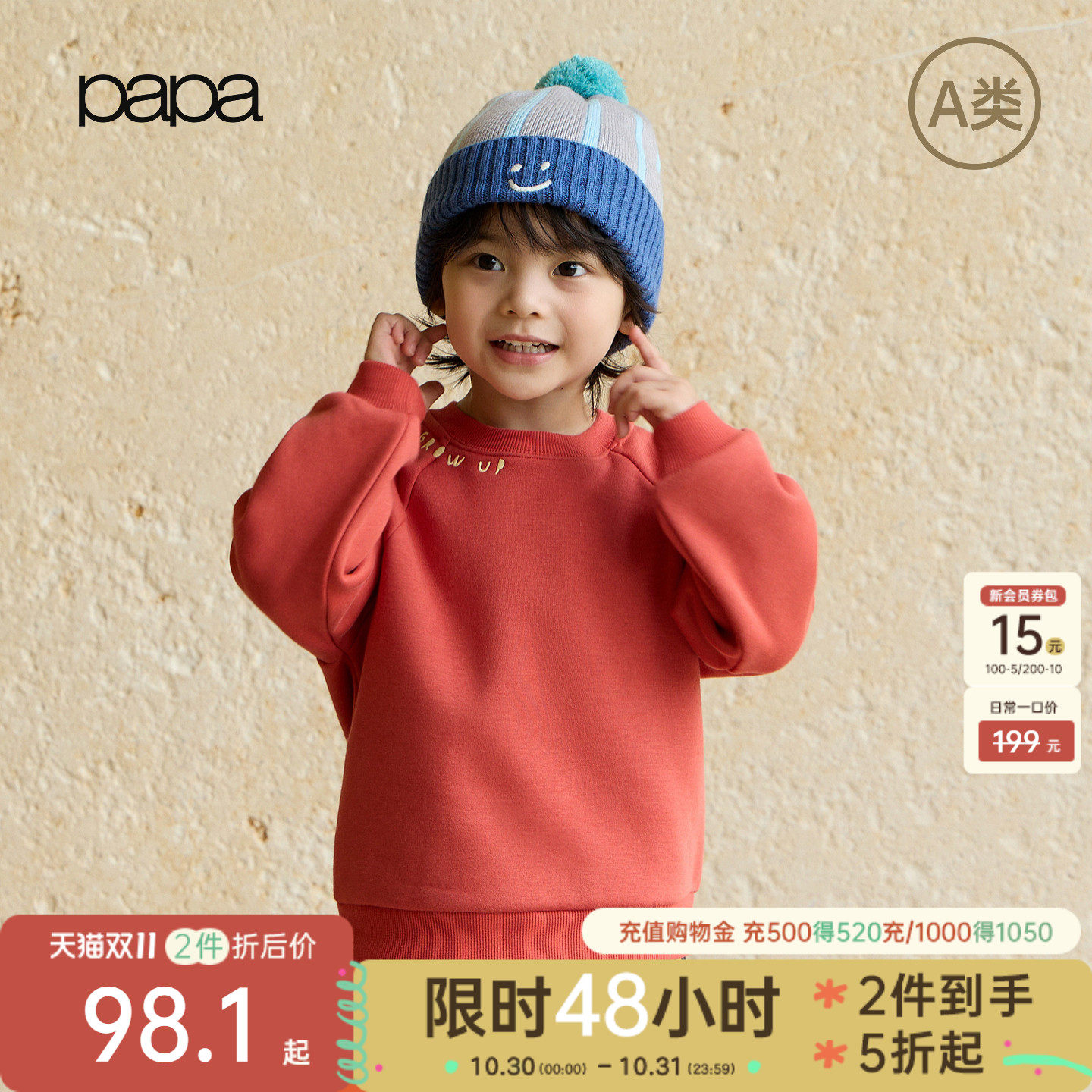【粒粒绒】papa爬爬冬季儿童卫衣新品男女童加厚保暖百搭纯色上衣