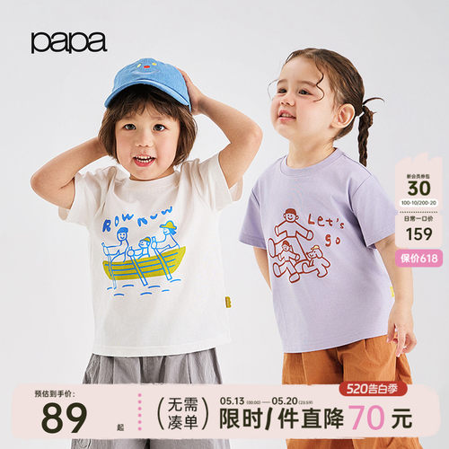 papa夏季儿童T恤胜利棉凉感速干