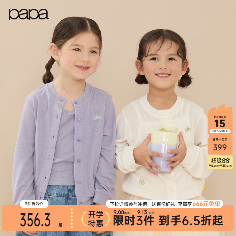 papa爬爬春季儿童开衫背心两件套图片