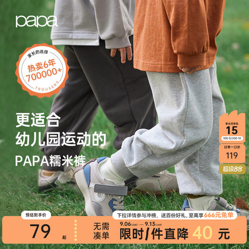 papa秋季儿童幼儿园裤束脚长裤