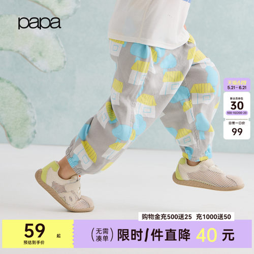 papa爬爬夏季儿童裤子纱布灯笼裤