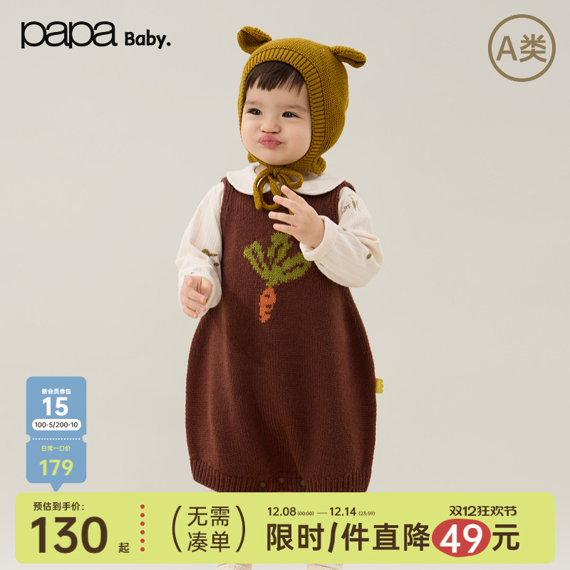 papa爬爬秋季儿童毛织包屁衣