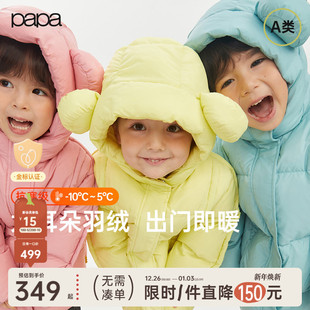 儿童羽绒服保暖防水中长款 papa爬爬冬季 男女童加厚外套 大耳朵