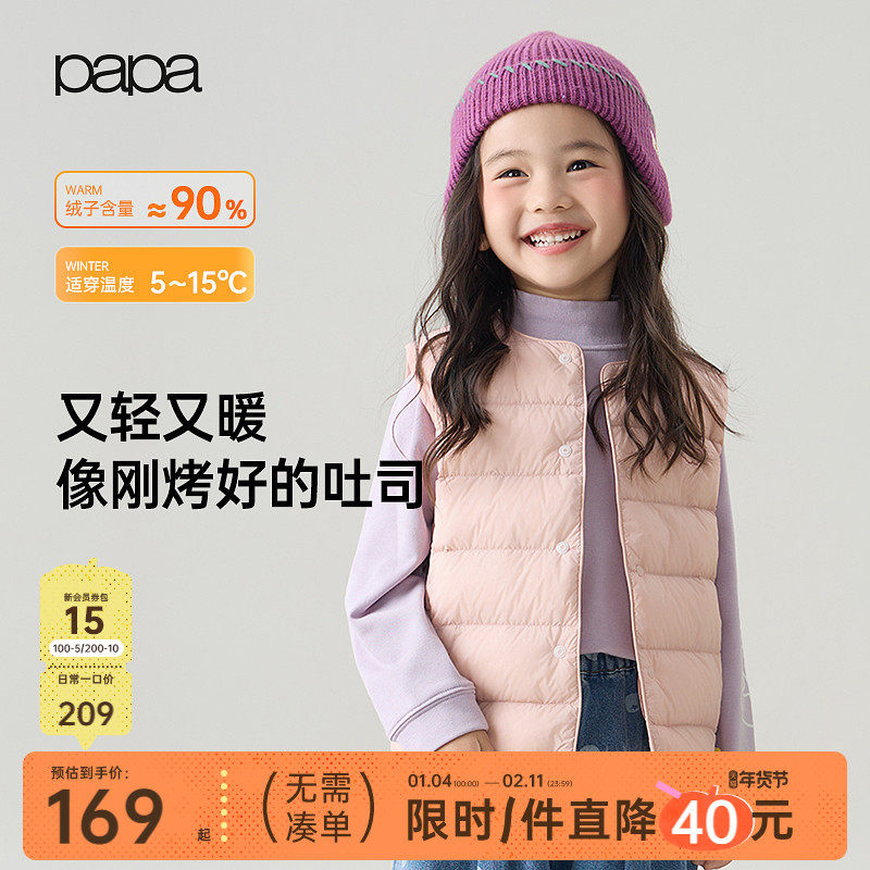 papa爬爬秋冬新品儿童羽绒马甲男女童背心轻暖锁温羽绒服叠穿上衣,童装/婴儿装/亲子装,羽绒马甲,淘宝优惠券,粉丝福利购,淘宝优惠卷
