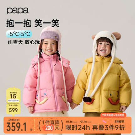 【三防】papa爬爬冬季新品儿童羽绒服男女童加厚保暖微笑表情外套