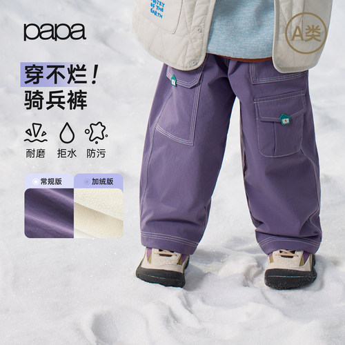 papa秋季儿童骑兵裤工装三防户外