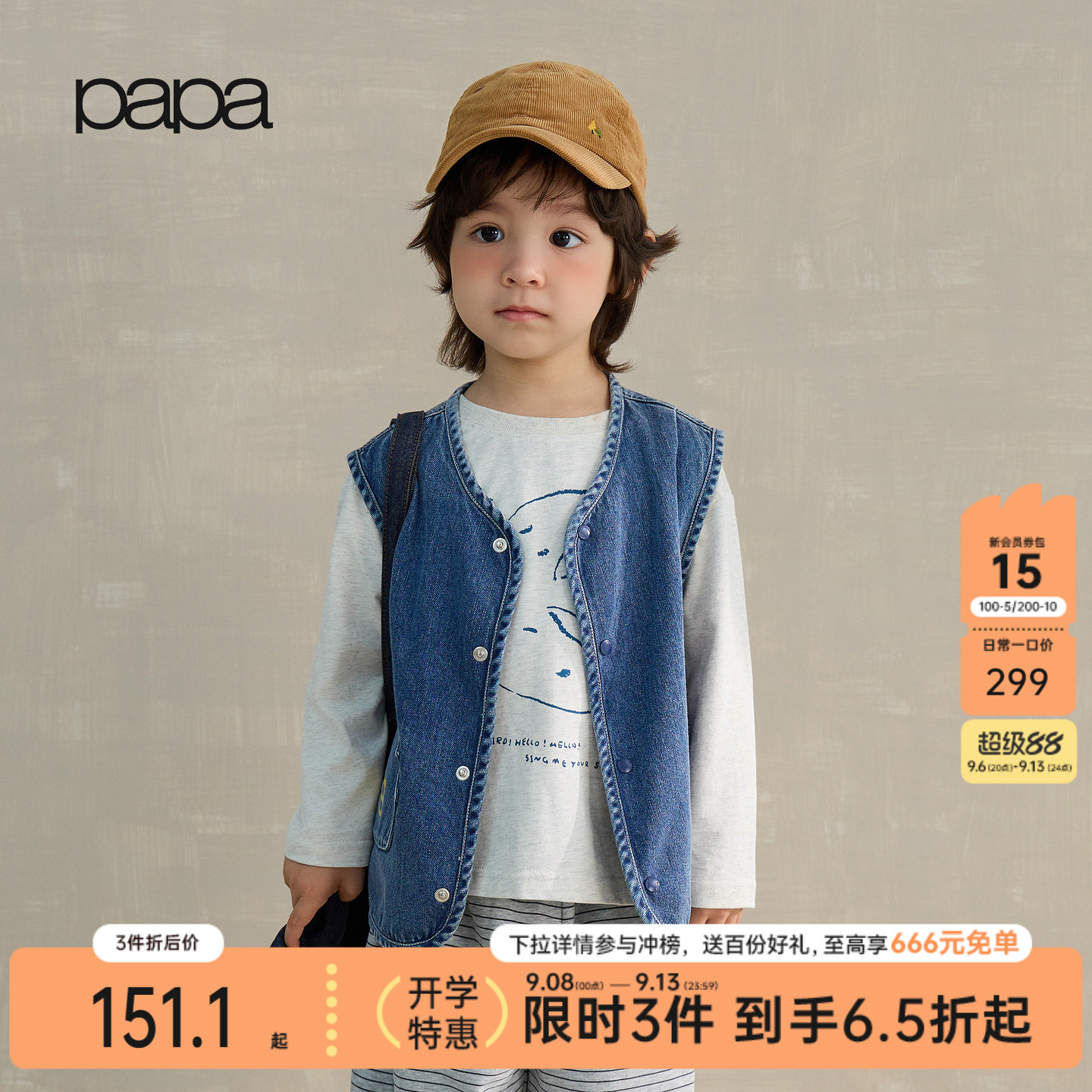 【软牛仔】papa爬爬秋季儿童马甲男女童纯棉柔软亲肤印花百搭A类