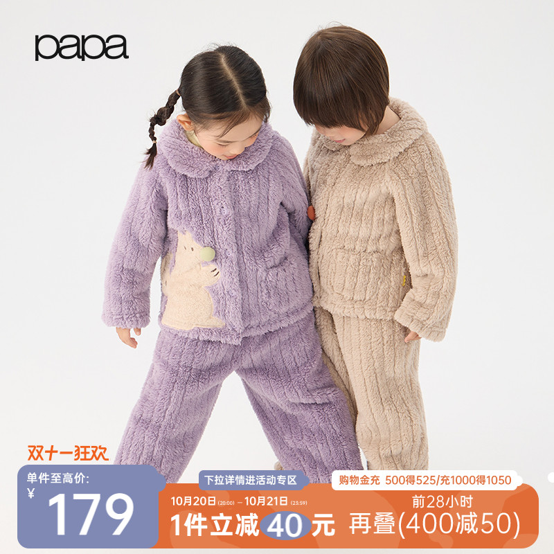papa冬季儿童家居服睡衣套装加绒