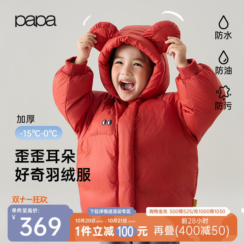 papa儿童羽绒服加厚保暖羽绒外套