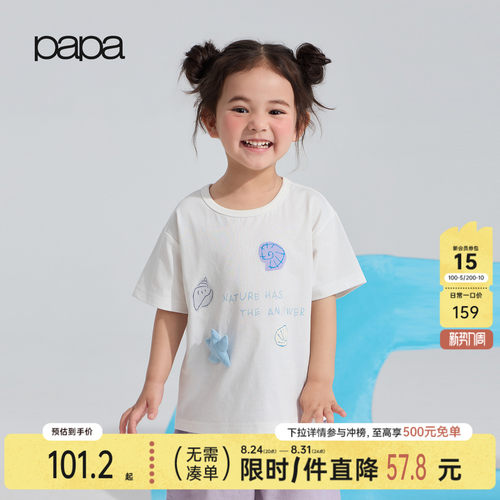 papa夏季儿童T恤宽松透气百搭
