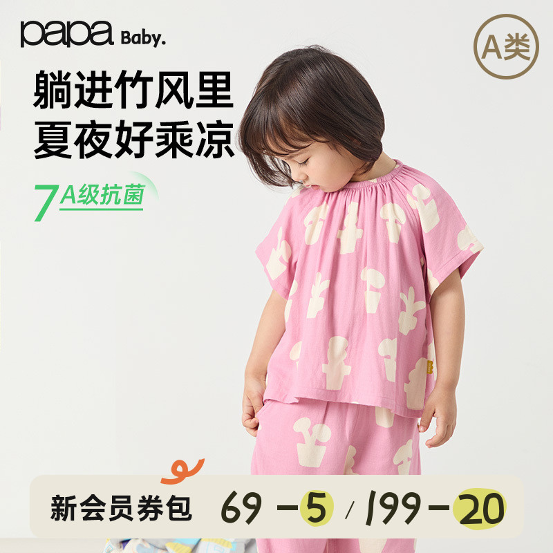 【竹棉】papa爬爬夏季女童短袖家居套装纱布印花上衣裤子抑菌透气