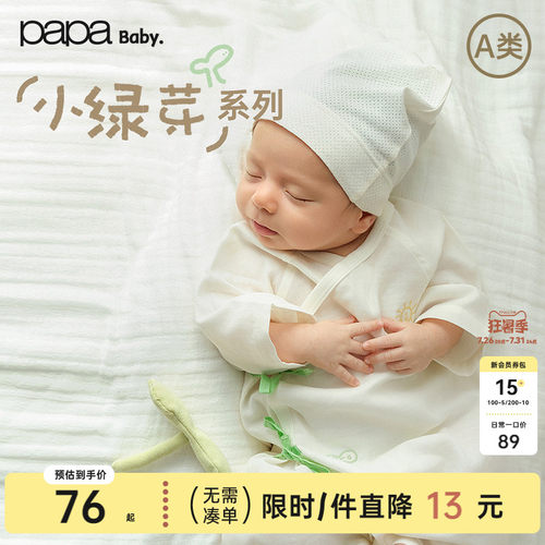 爬爬夏季新生儿连体衣亲肤柔软