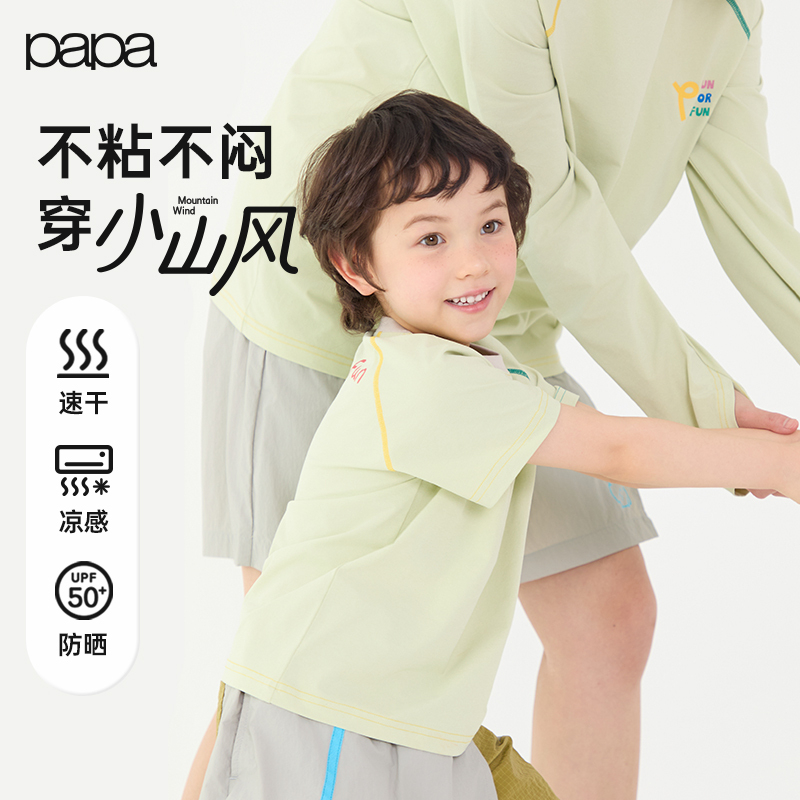 papa爬爬夏季儿童短袖t恤亲子装