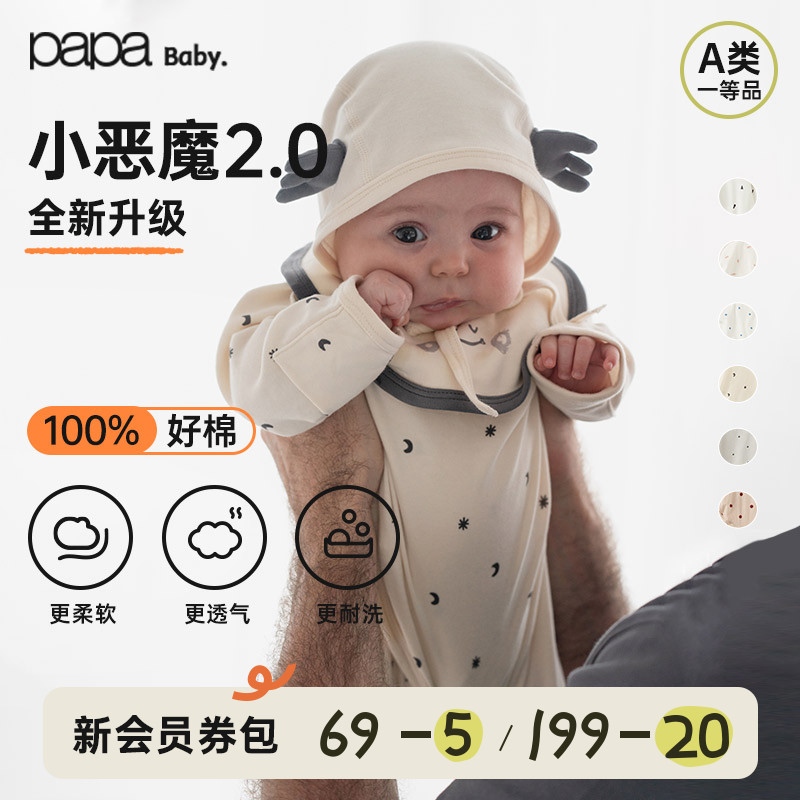 papa爬爬四季婴儿纯棉连体衣哈衣满月新生儿衣服可爱小恶魔爬服秋