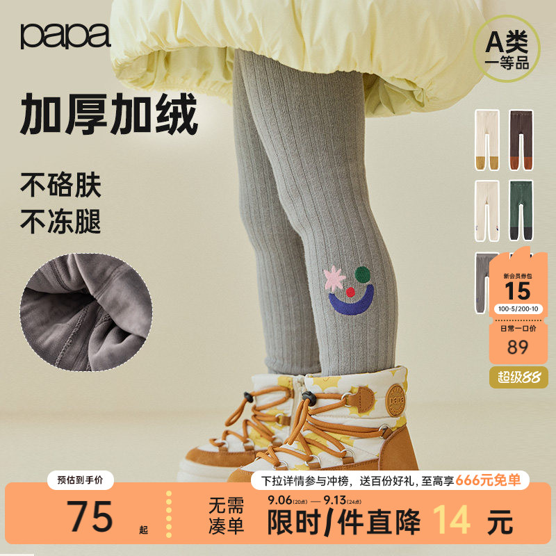 papa爬爬冬季儿童打底裤女童加厚加绒撞色保暖百搭弹力打底袜柔软