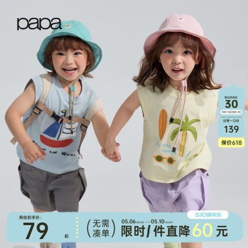 papa夏季儿童背心吊带防晒凉感